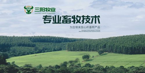 内蒙古三阳牧业 最有价值的牧业投资选择