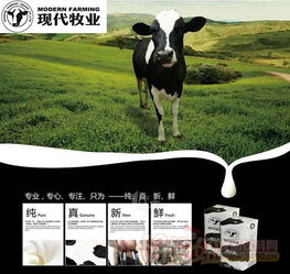 蒙牛高管履新现代牧业，战略协同与产业链控制再深化